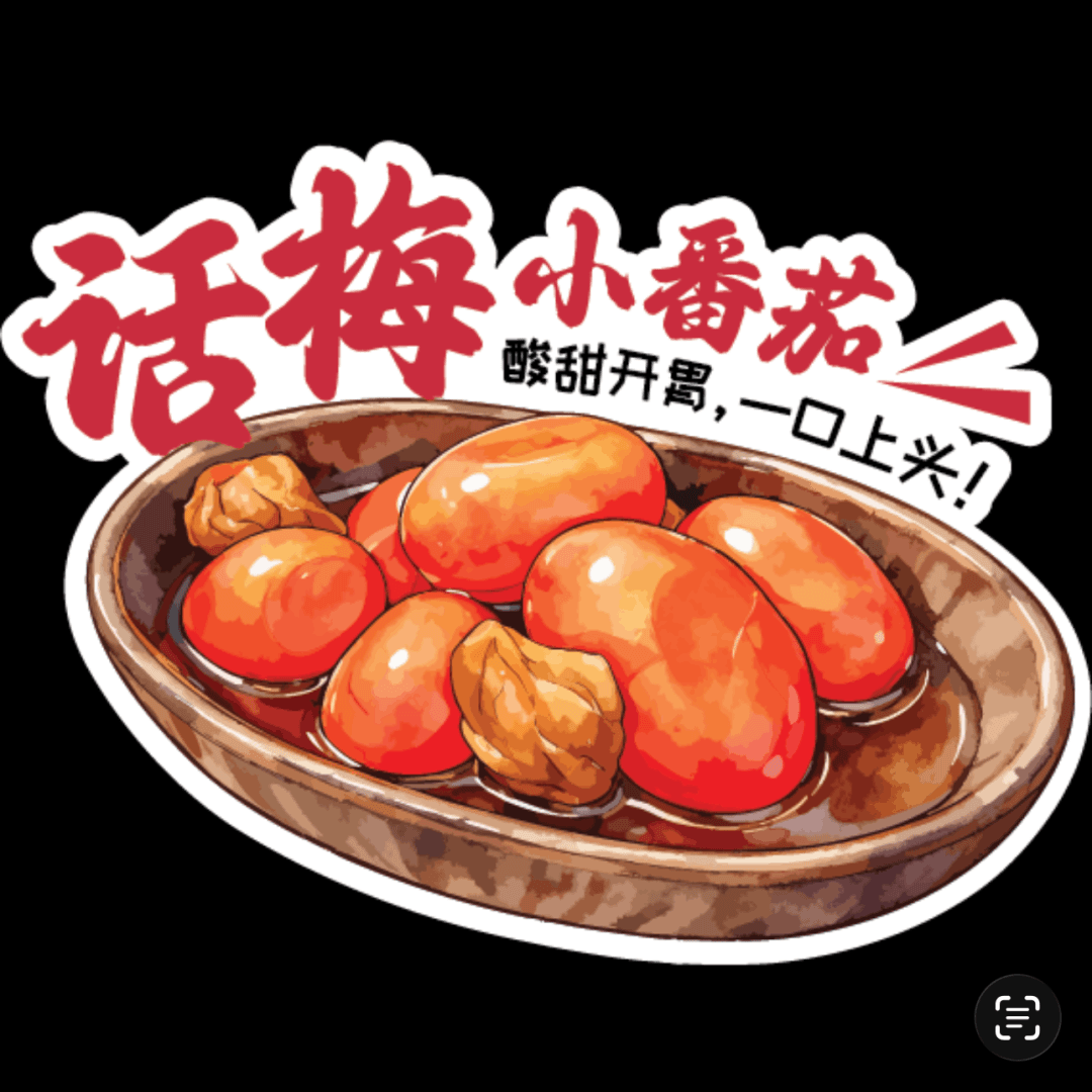 Pickled Cherry Tomato