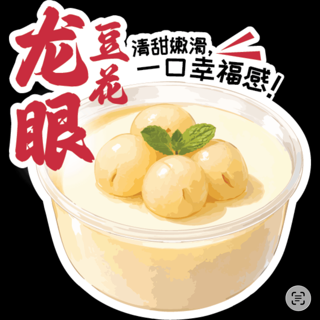 Longan Soy Pudding