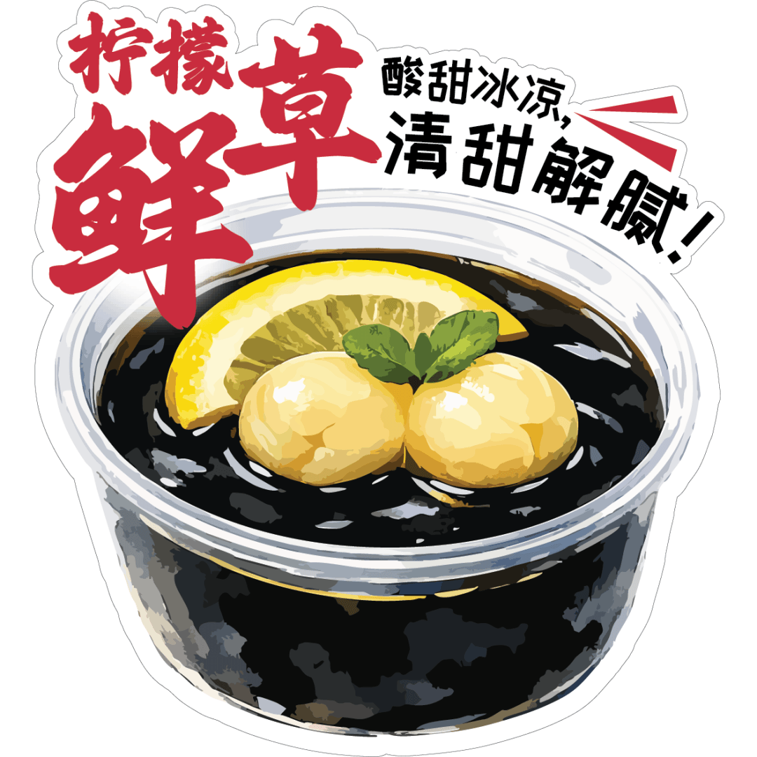 Longan Lemon Cincau